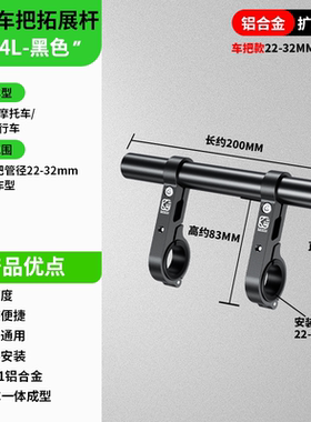 凯威格摩托车平衡杆铝合金电动车横杠支架山地车自行车把扩展杆