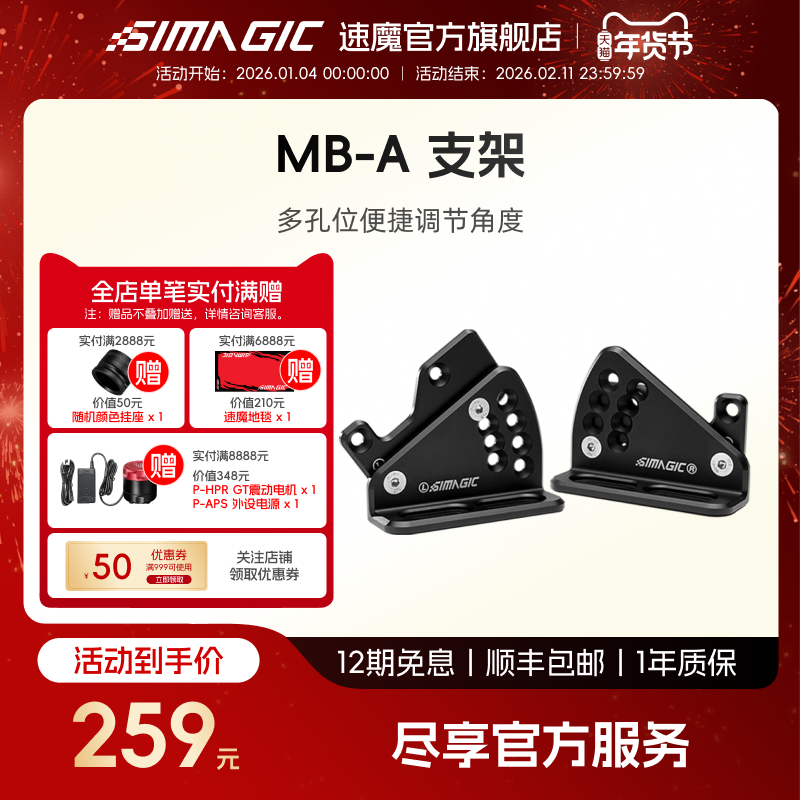 【官方旗舰】SIMAGIC速魔MB-A基座支架兼容Alpha阿尔法EVO系列基座赛车模拟器通用游戏安装支架