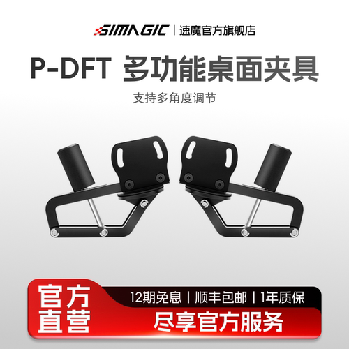 速魔多功能桌面夹具便捷安装