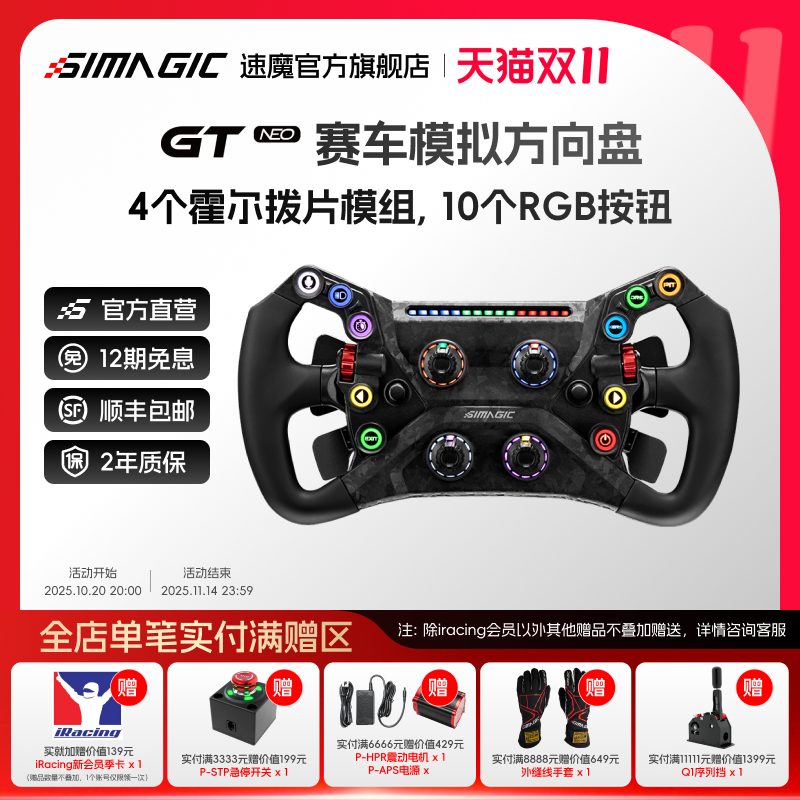 【官方旗舰】SIMAGIC速魔 GT Neo方向盘模拟器碳纤维开放式系统方程式GT盘体赛车模拟器真实赛车F1神力科莎