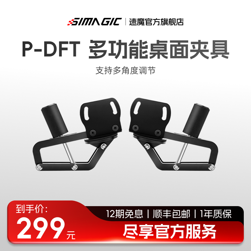 速魔多功能桌面夹具便捷安装