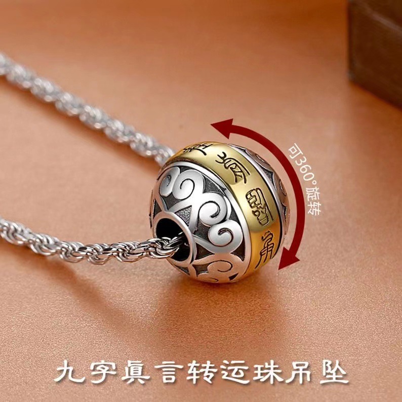 新款转运珠心经男士项链