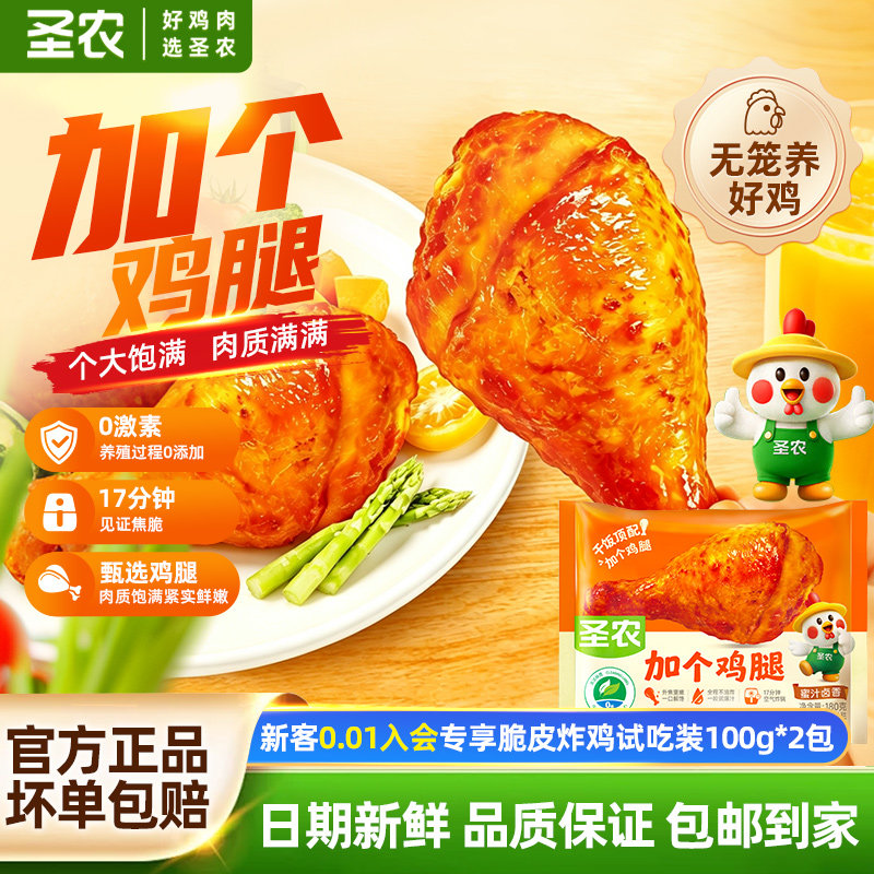 加个鸡腿蜜汁卤香味180g图片