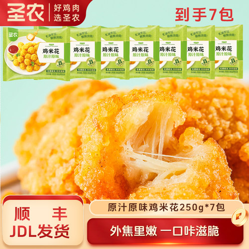 鸡米花黄金酥脆粒粒饱满