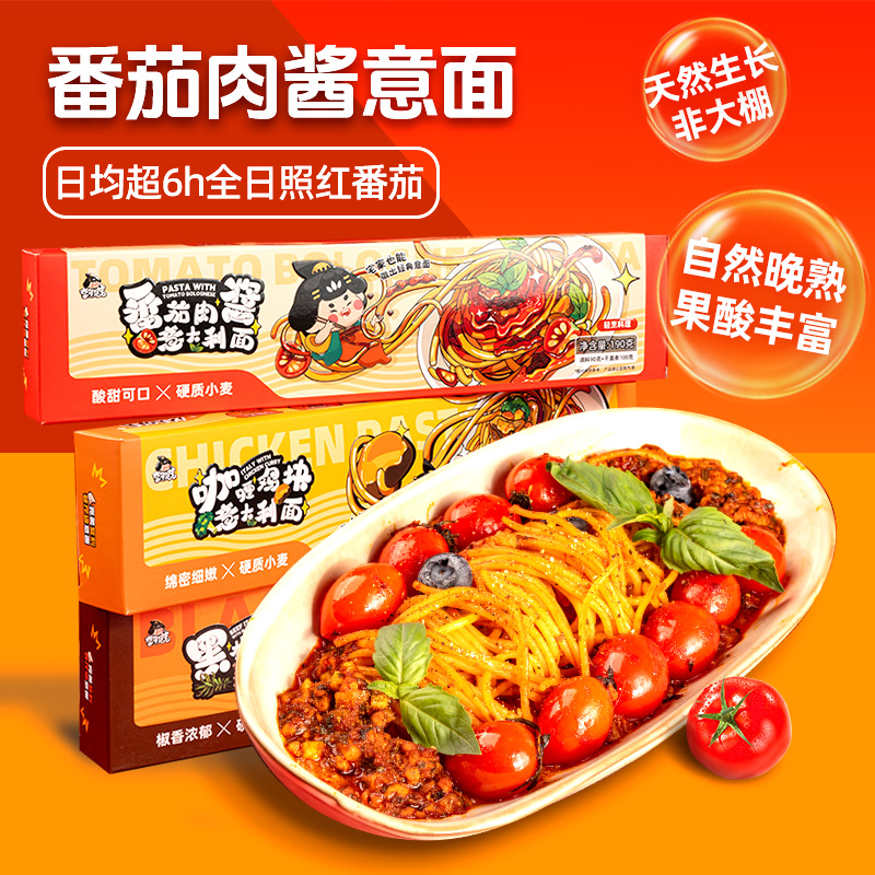 享多滋儿童级别意大利面餐厅级