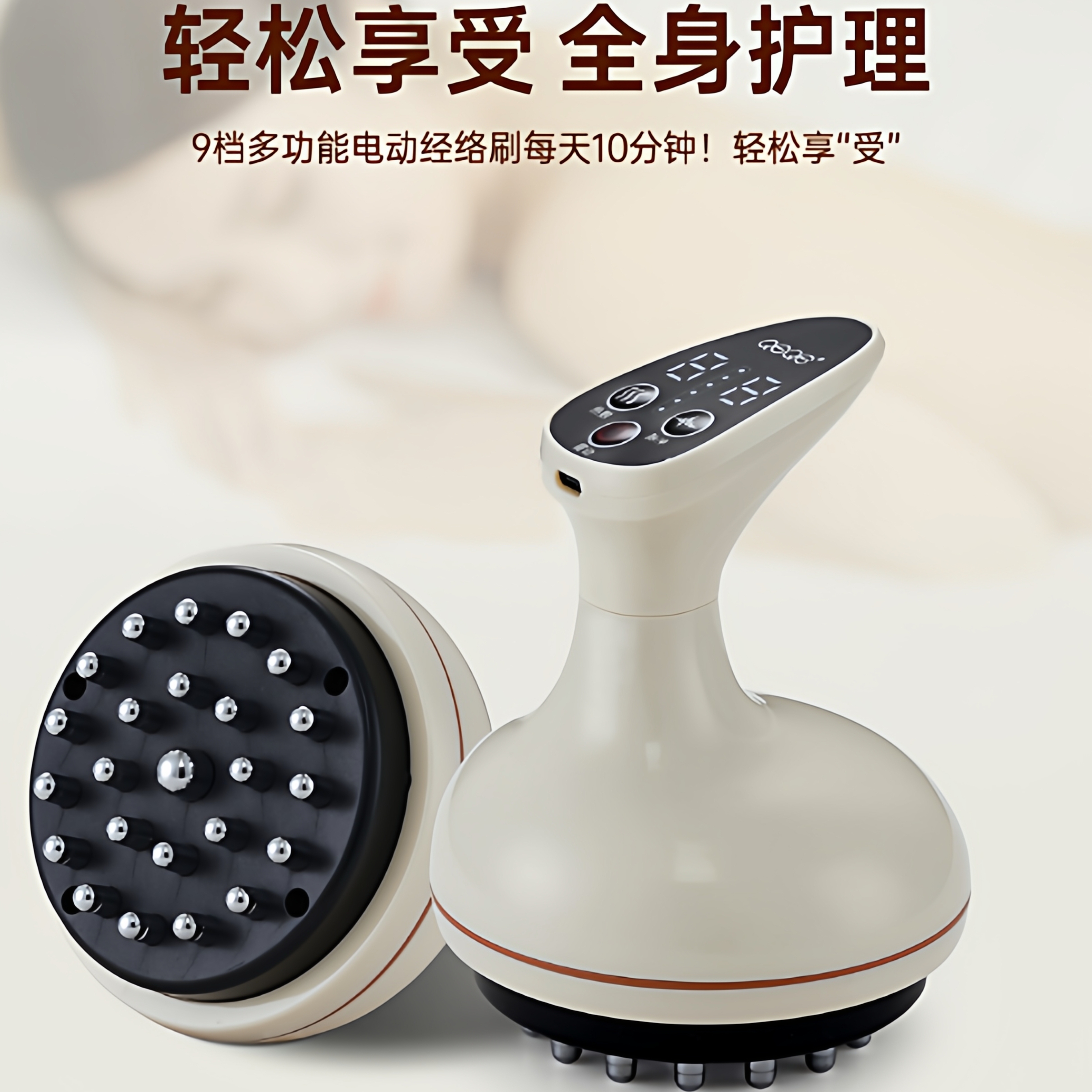 QEQE电动经络刷红光经络疏通仪微电流按摩仪