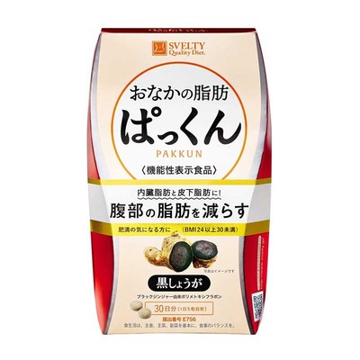 保税仓 svelty丝蓓缇黑生姜酵素150粒