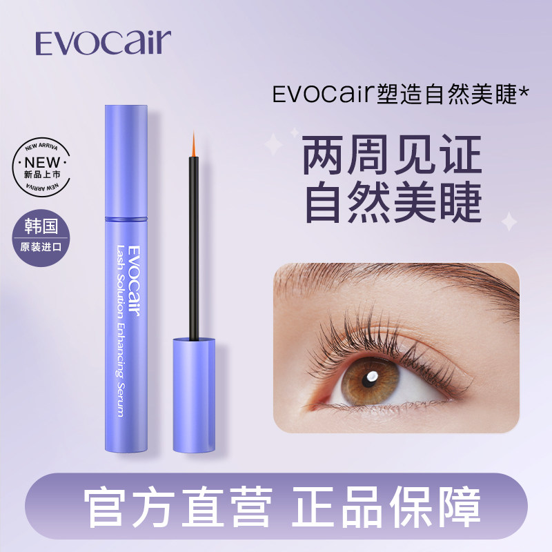 Evocair睫毛增长液3ml