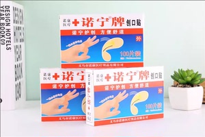 家用常备伤口贴防水透气款止血贴防磨脚