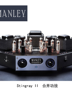 美国 Manley 曼丽 Stingray II 魔鬼鱼 二代 合并功放 合并放大器