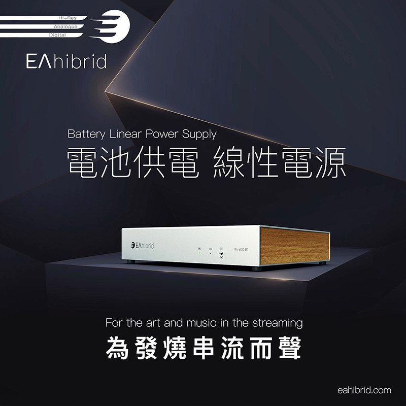 EAhibridPureDC-B1/B1H线性电源