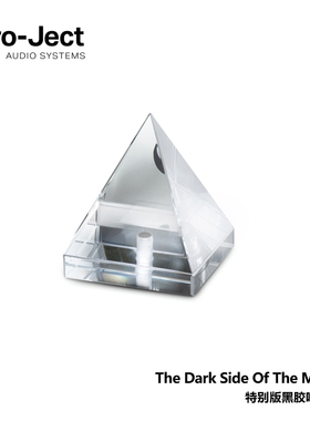 Pro-Ject 宝碟 The Dark Side Of The Moon 特别版 黑胶唱片镇