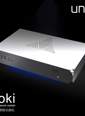 因来 UNio Poki 2.5G networkswitch 音频级网络交换机HiFi交换机