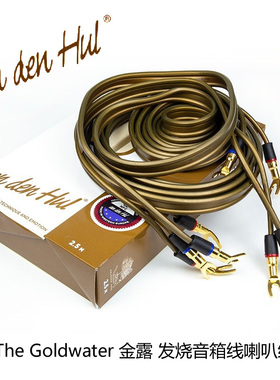 荷兰 Van den Hul 范登豪 The Goldwater 金露 发烧音箱线喇叭线