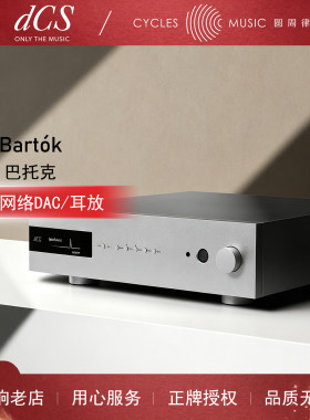 dCSBartók巴托克APEXDAC