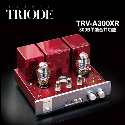 TriodeTRV-A300XR单端合并功放