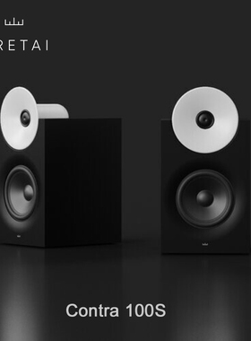 拉脱维亚 ARETAI Contra 100S 精英 100S HIFI书架箱 书架式音箱