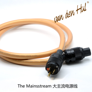 荷兰 范登豪 Van Den Hul The Mainsstream 大主流 电源线 行货