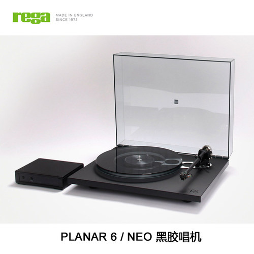 Rega君子Planar6NEO黑胶唱机