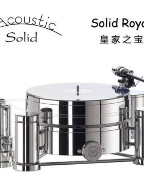 德国 Acoustic Solid 实丽 Solid Royal 皇家之宝黑胶唱机 唱盘