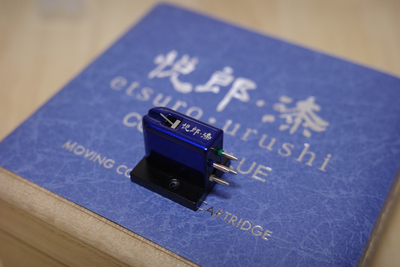 悦郎漆CobaltBlue蓝宝石杆唱头