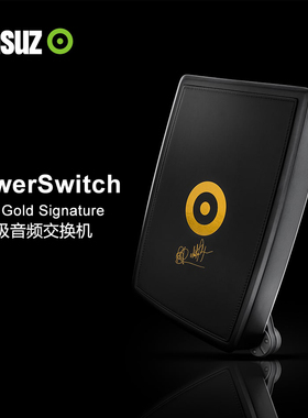 丹麦ansuz PowerSwitch DTC Gold Signature Supreme 音频交换机