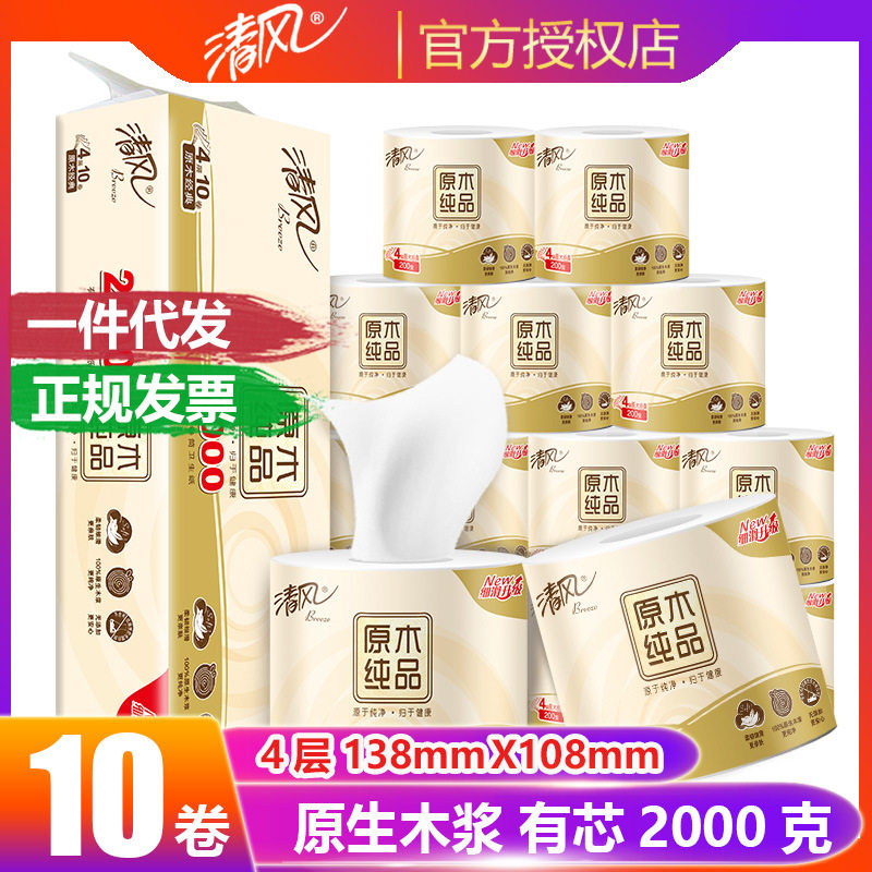 清风原木有芯2000克大克重家用商用卷纸厕纸批发卫生纸图片