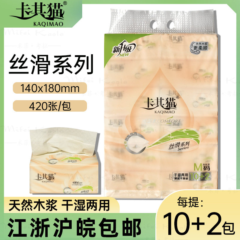 卡其猫抽纸餐巾纸家用实惠装可湿水抽取式纸巾江浙沪皖包邮