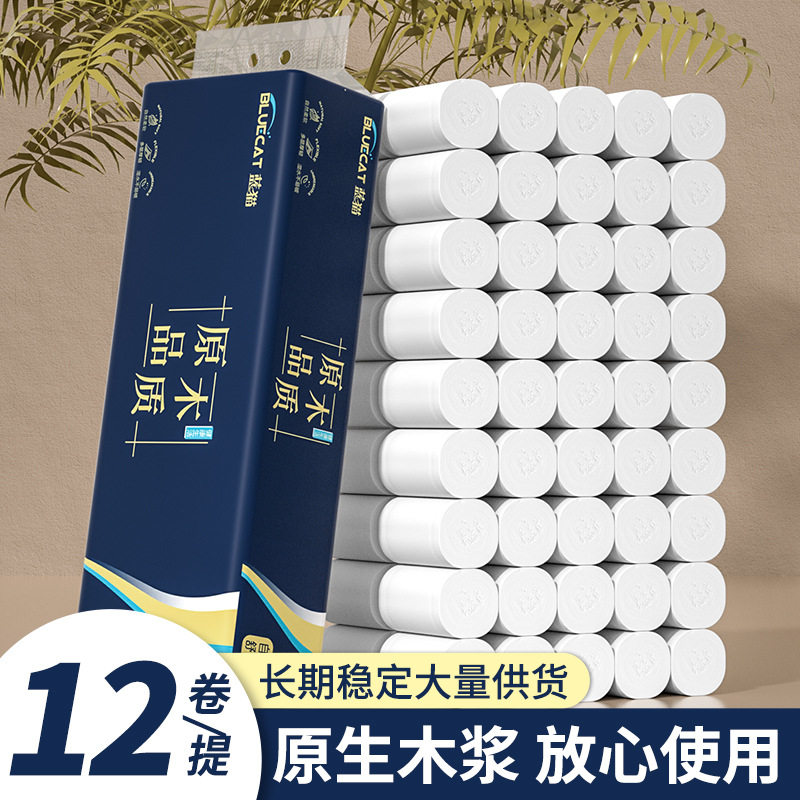 卫生纸无芯卷纸批发厕纸代发包邮小卷商用酒店宾馆用纸巾手纸 [货