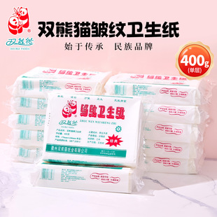 双熊猫卫生纸400g平板纸皱纹厕纸草纸手纸洁白柔韧吸水速溶可溶水