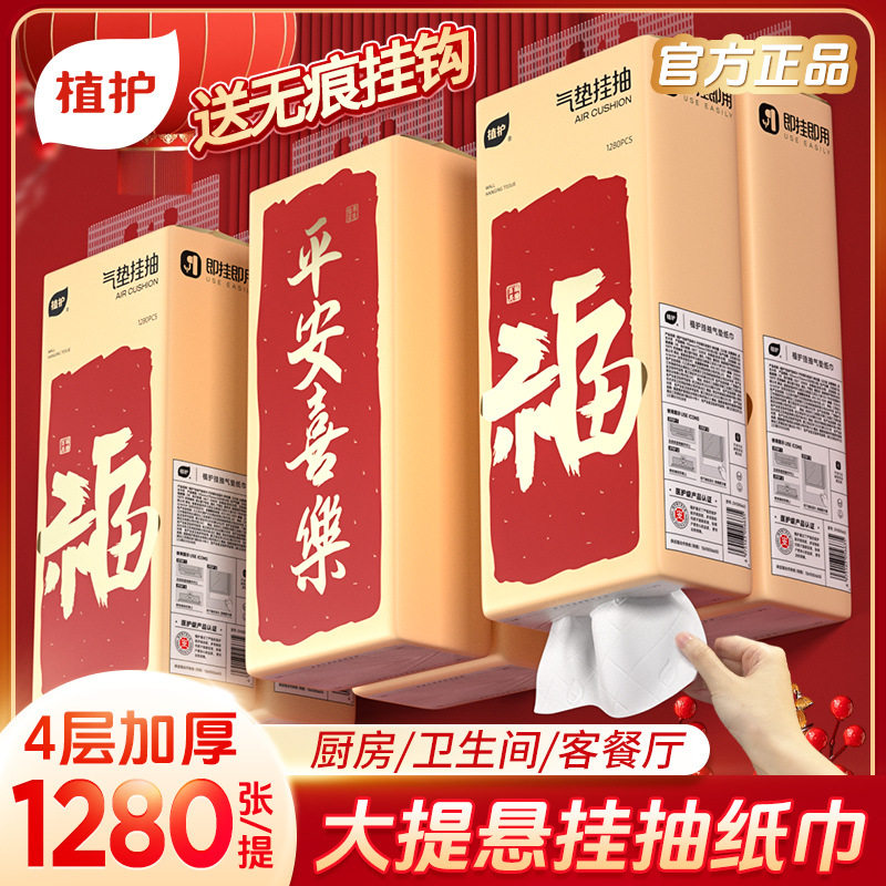 跨境植护10大包/箱悬挂式抽纸整箱批餐巾纸家用实惠装厕纸抽批发