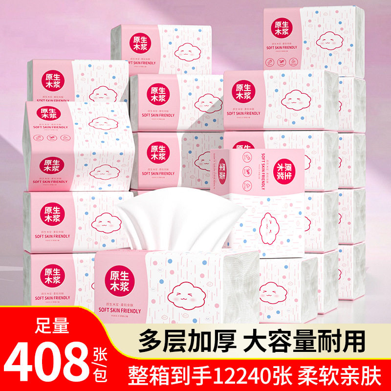 一件代发包邮抽纸整箱批大包餐巾纸家用大量实惠装面巾纸卫生纸