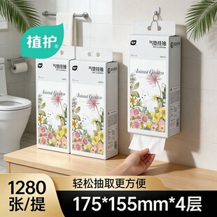 植护抽纸挂式大量批6提/箱4层家用实惠装纸抽悬挂式大包纸巾批发