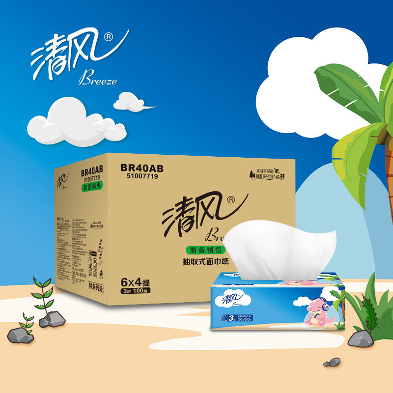 包邮清风3层100抽小恐龙抽纸24包箱装原生木浆软抽餐巾纸实惠装