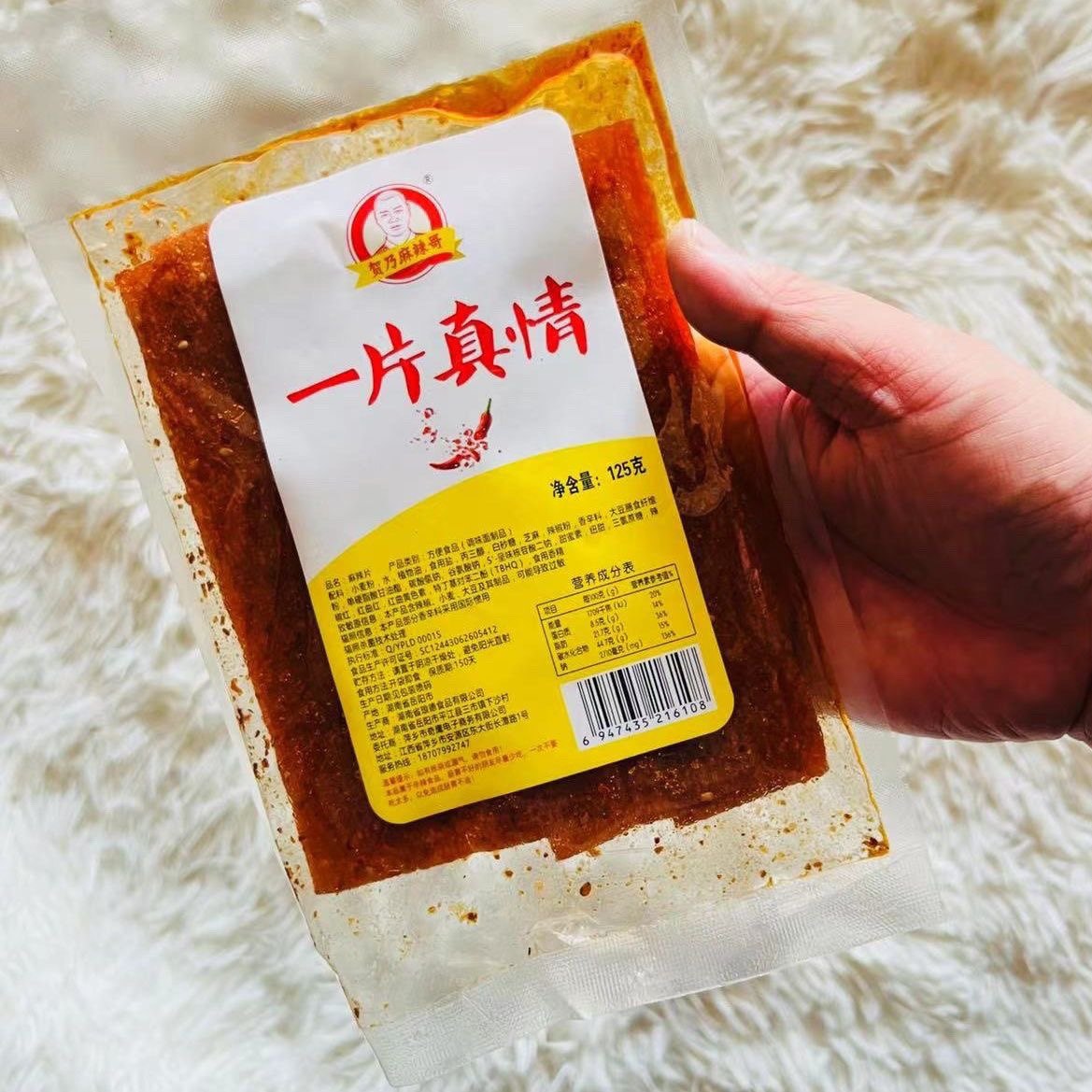 贺乃麻辣哥辣条丝辣块萍香辣片老式怀旧儿时童年回忆经典手撕辣条