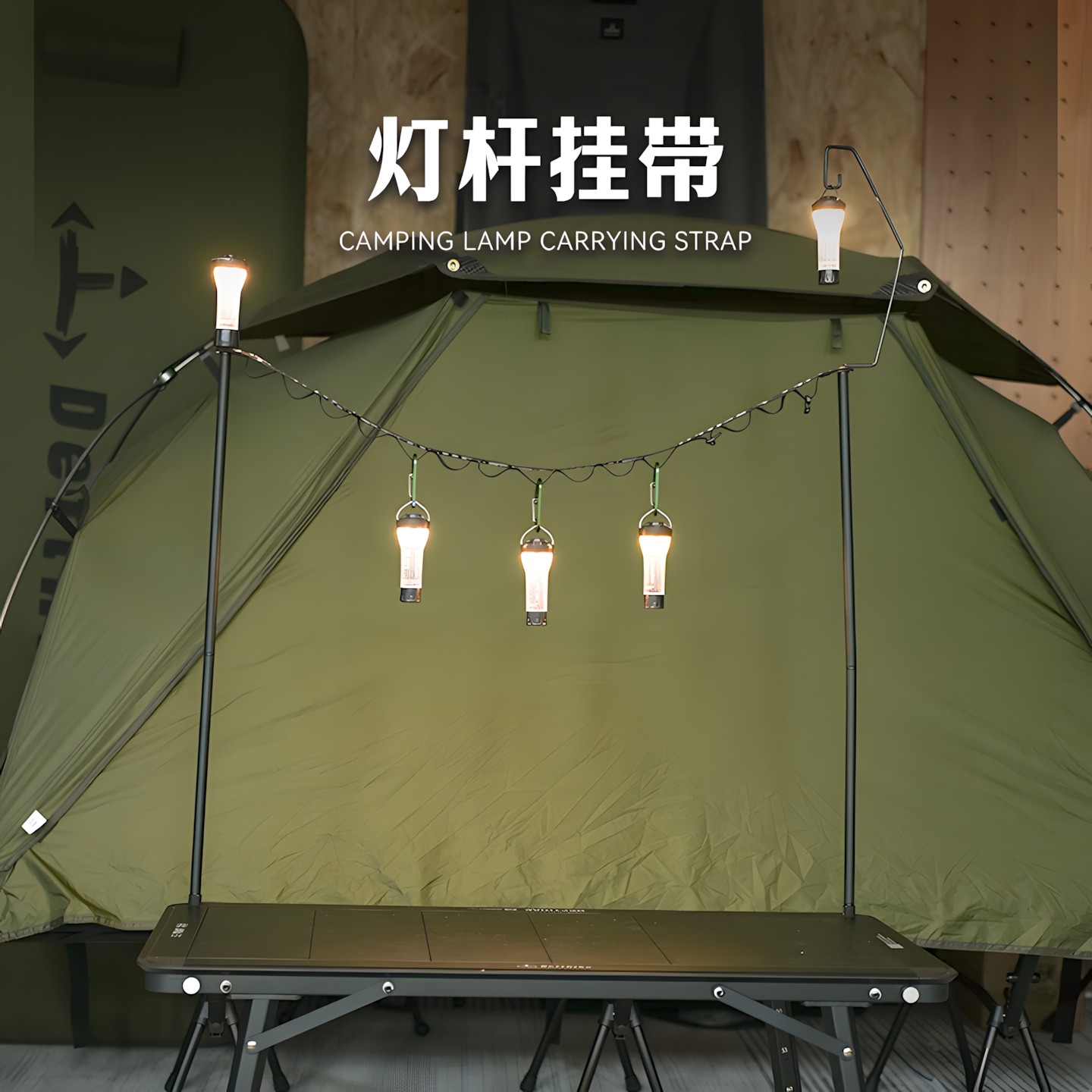 Defthike/迪飞客户外露营营地氛围灯灯带桌面多孔配件照明灯挂绳,户外/登山/野营/旅行用品,露营灯罩/露营灯配件,淘宝优惠券,粉丝福利购,淘宝优惠卷