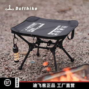 Defthike/迪飞客户外露营野钓精灵马凳轻巧便携四方马凳折叠凳