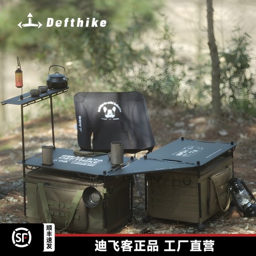 Defthike/迪飞客收纳包