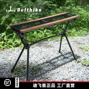 Defthike/迪飞客户外喝茶桌露营野餐铝合金轻量便携战术折叠桌