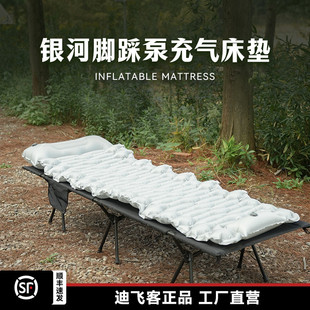 Defthike/迪飞客户外庭院露营脚踩充气垫防水防潮行军床网格床垫