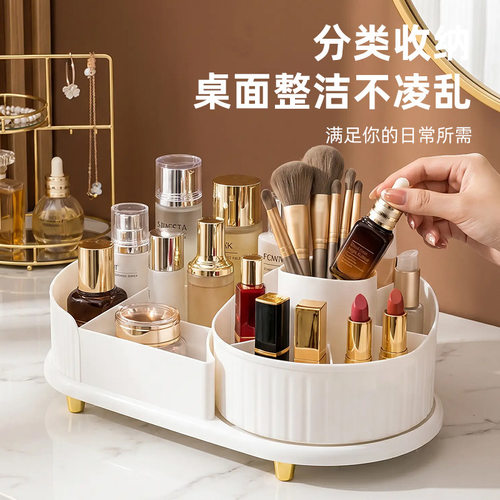 可旋转桌面化妆收品纳盒梳妆台护肤品口红整理分格置物架居家收纳