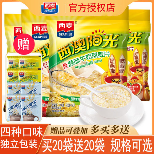 西麦原味牛奶燕麦片独立装多味