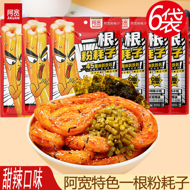 白家阿宽一根粉耗子6袋装川式甜辣味方便速食夜宵正宗东北土豆粉,粮油调味/速食/干货/烘焙,冲泡方便面/拉面/面皮,淘宝优惠券,粉丝福利购,淘宝优惠卷