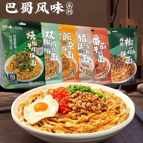 有你一面猪肚鸡汤面多味可选