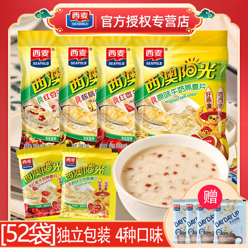 西麦原味牛奶燕麦片多味可选