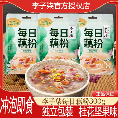 李子柒每日藕粉袋装桂花坚果藕粉羹营养早餐冲饮方便速食独立包装
