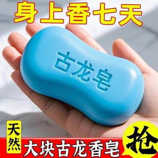 男士古龙香水皂正品持久留香洗脸皂沐浴皂清洁手工皂沐浴古龙香皂
