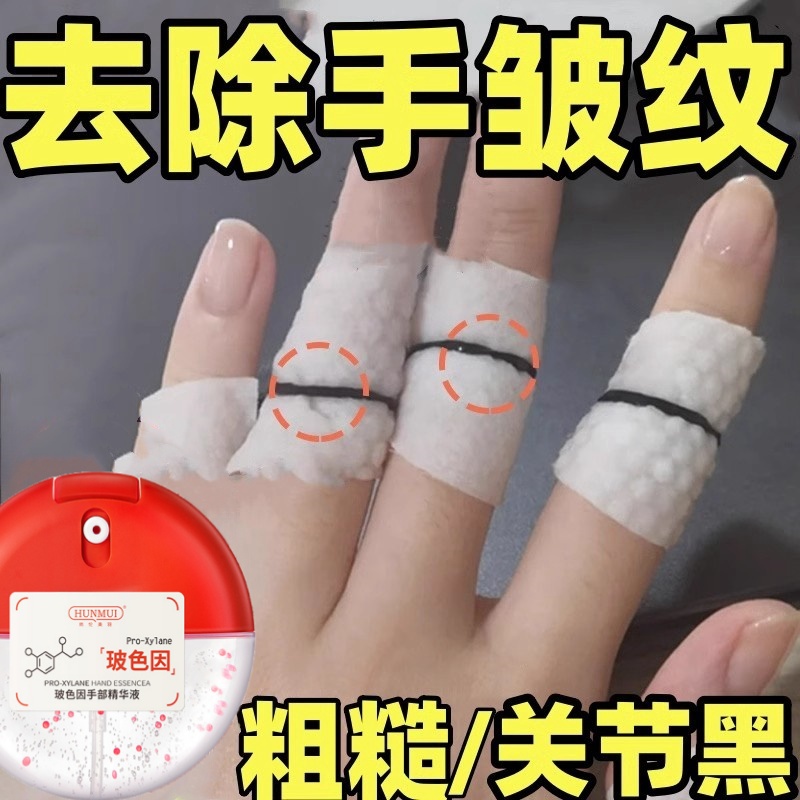 去手指关节皱纹黑祛除手纹手背干燥手粗糙暗沉暗淡修复嫩肤护手霜