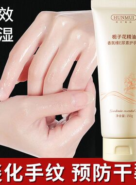 栀子花护手霜补水保湿防干裂滋润改善粗糙香氛大支留香秋冬不油腻