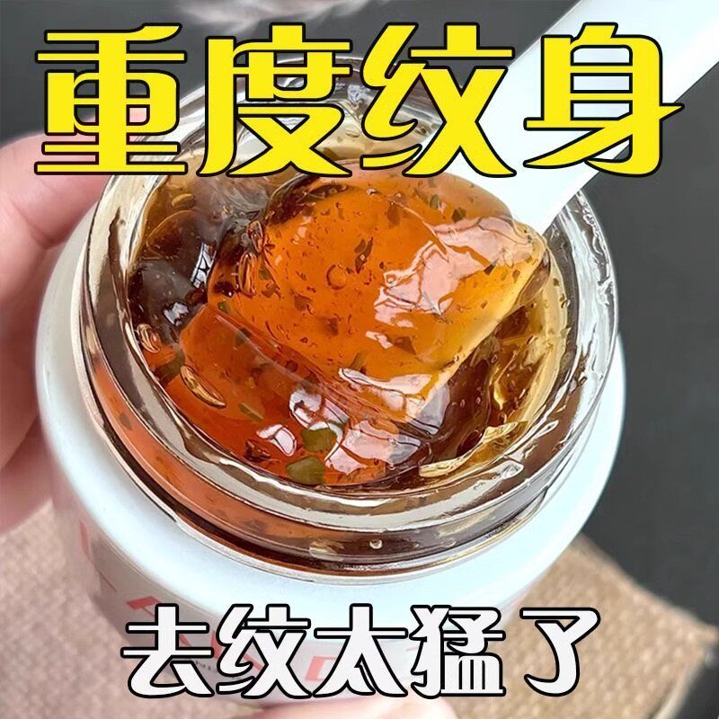 洗纹身神器不留疤痕药水快速去除纹身消除淡化色素洗眉褪色剂无痛